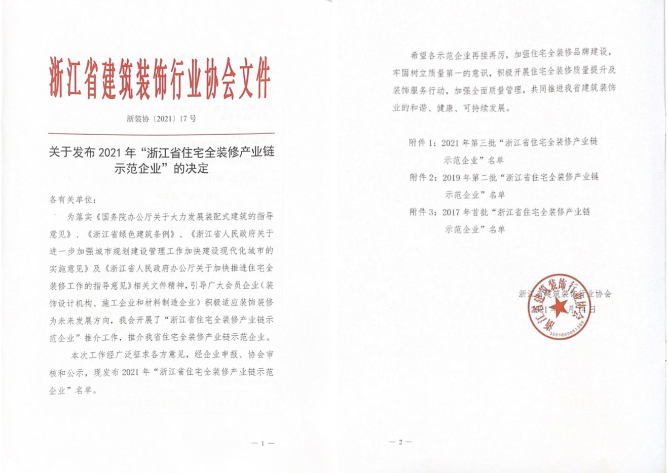 WX20210317-145825@2x.png