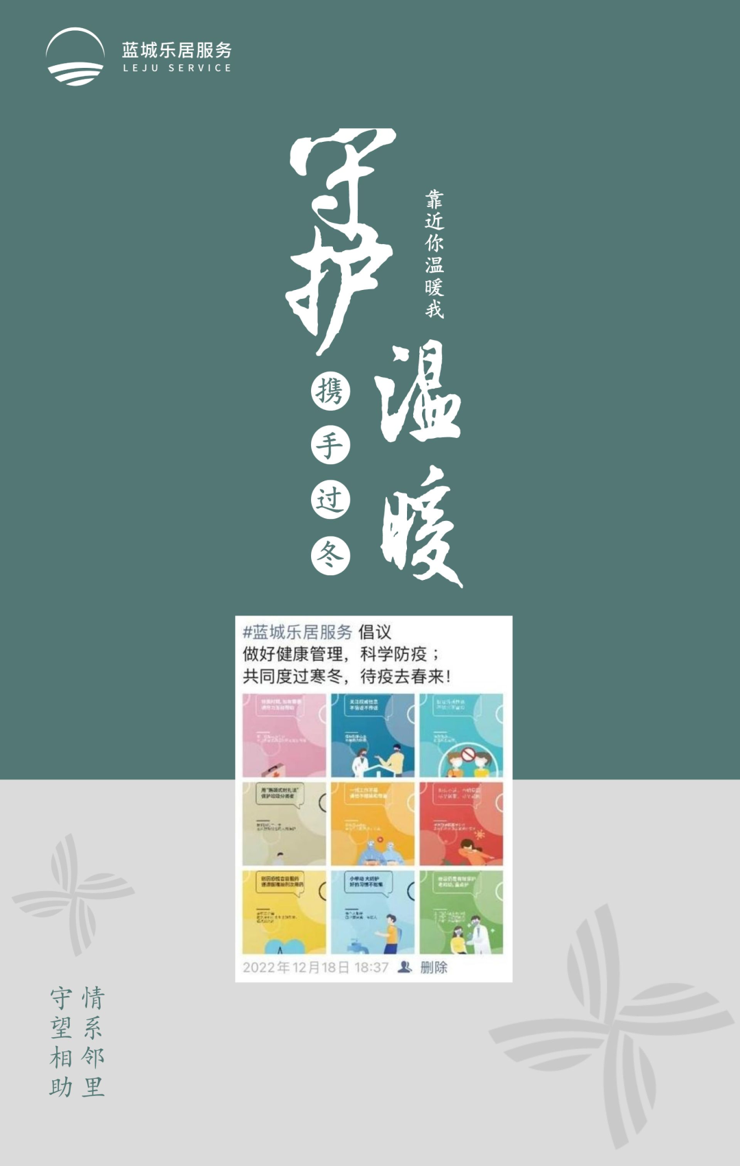 1672726536456995H2bW.png 微信圖片_20230103140950.png